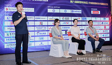 亚星yaxing登录平台亮相第六届新型电池正负极材料技术国际论坛