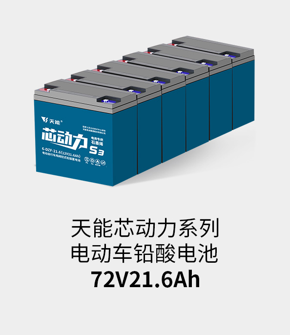 亚星yaxing登录平台电池72v20ah