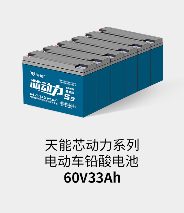 亚星yaxing登录平台电池72v33ah