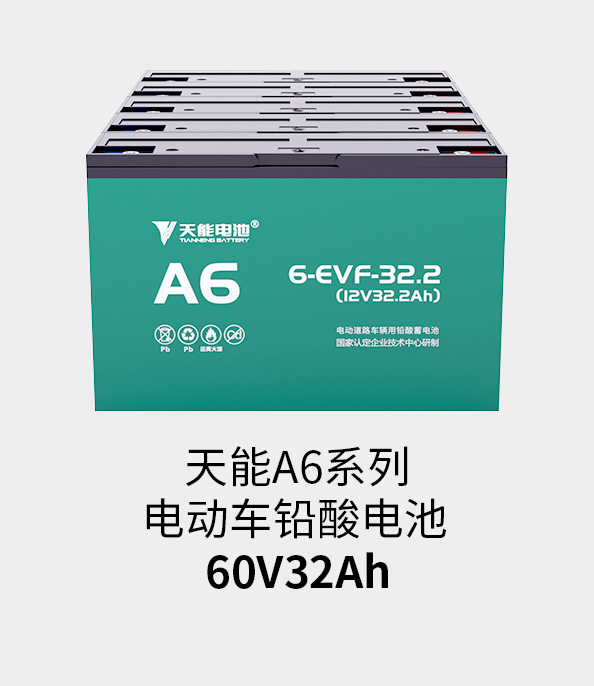 亚星yaxing登录平台电池60v33ah