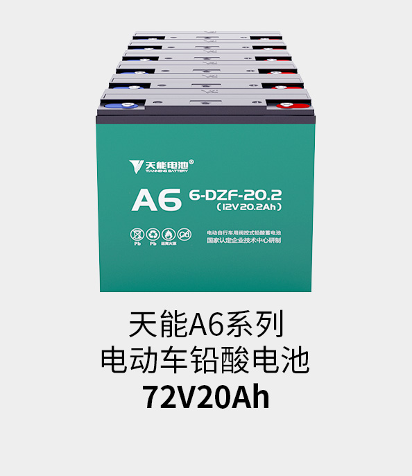 亚星yaxing登录平台电池72v20ah