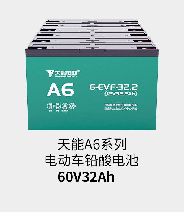 亚星yaxing登录平台电池72v33ah