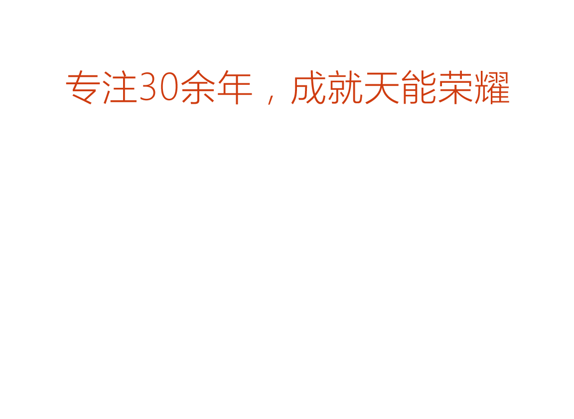 亚星yaxing登录平台荣誉